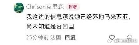 曝迪丽热巴或已落地马来西亚  网传热巴已安全抵达马来西亚，暂未官方确认，但平安就