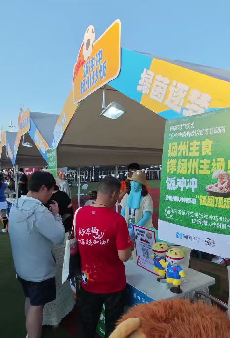 被扬州队赞助商的炒饭战术笑到了今晚苏超扬州迎战淮安队，场内场外那热闹氛围拉满了。