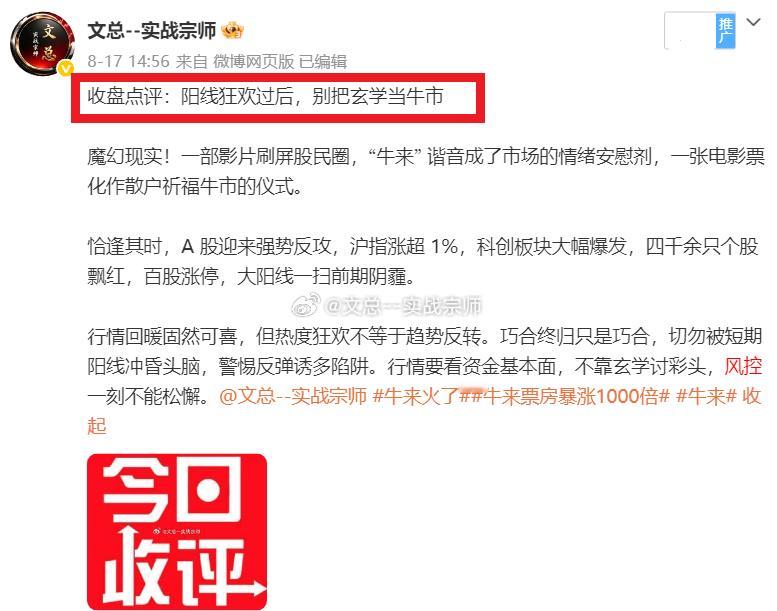 收盘点评：无量反弹暗藏风险，严控仓位穿越震荡大盘今日小幅反弹修复，但整体量能持续