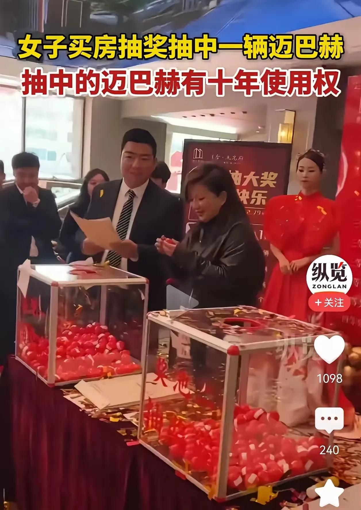 购房惊喜中得价值150万的迈巴赫十年驾驭权，面对这份特别大奖，为幸运抽奖者精心策