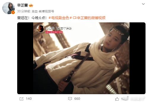 确认是辛芷蕾本人发的吗我姐这是冲浪冲忘了吧，抽象到我怀疑被盗号了😂 网速也太快