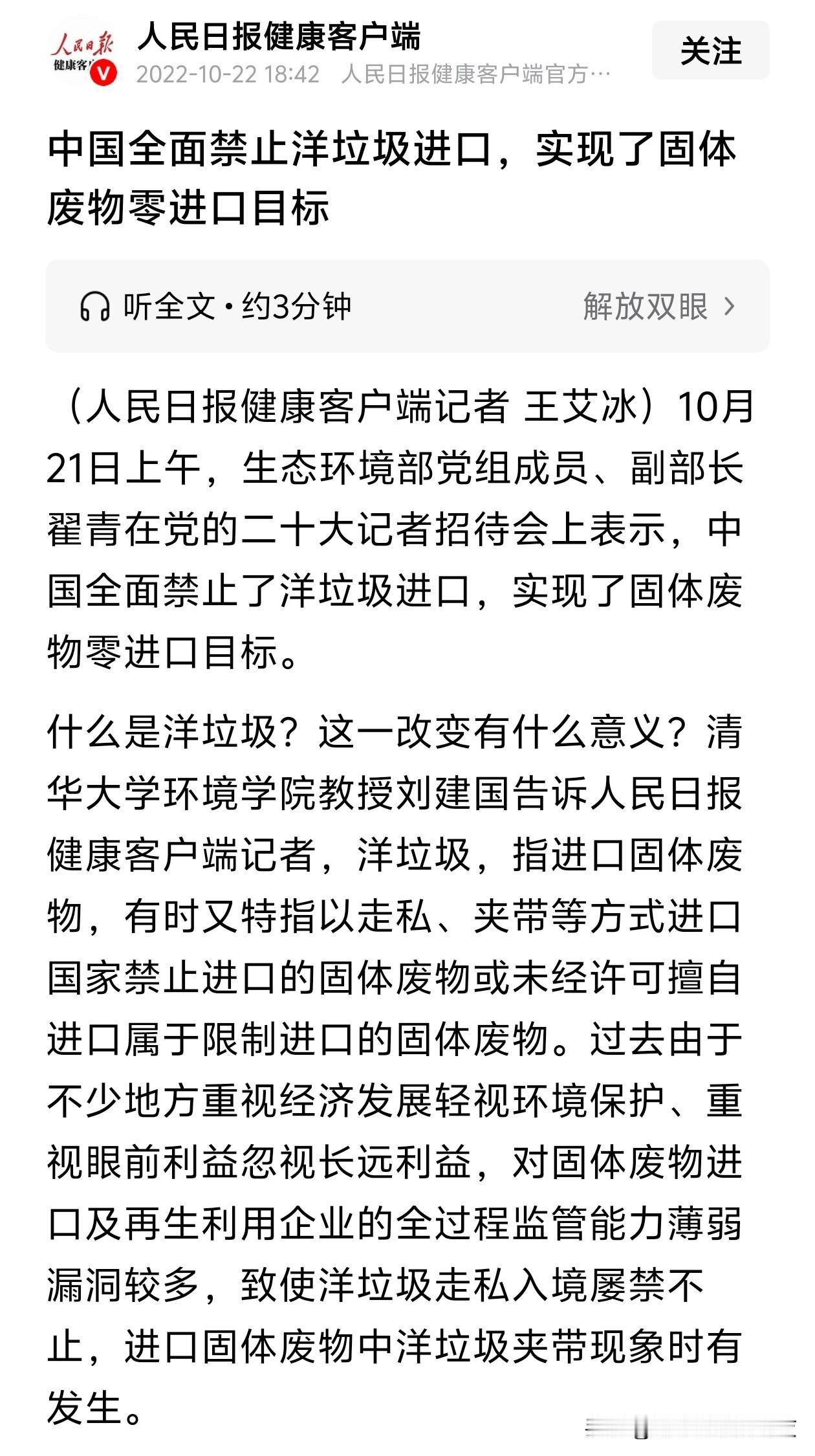 到底这个是不是垃圾？