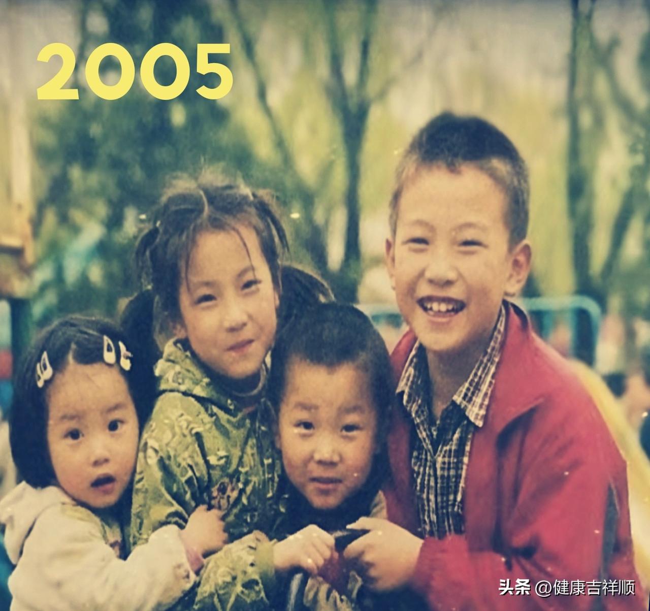 小时候凑一块无忧无虑，长大后相聚格外难得
你们身边，还有从小一起长大、二十年不散