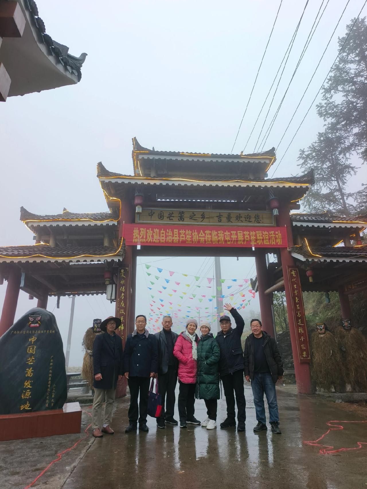 2025年正月初九受邀参加融水县安陲乡吉曼村芦笙联谊活动，该村是中国芒篙之乡，也