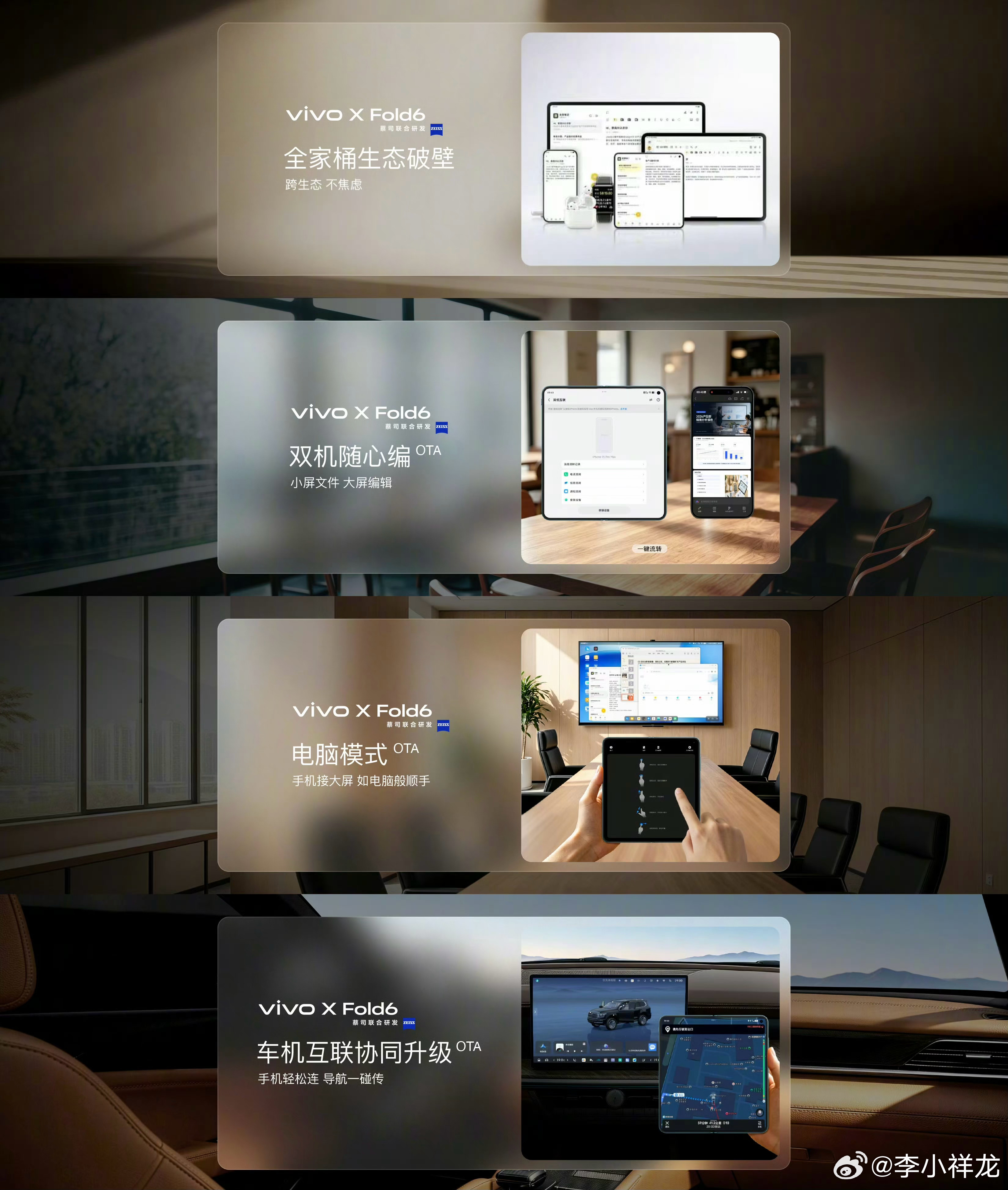 XFold6配置夯爆了vivo X Fold6这个价格大家还满意吗？这次X Fo