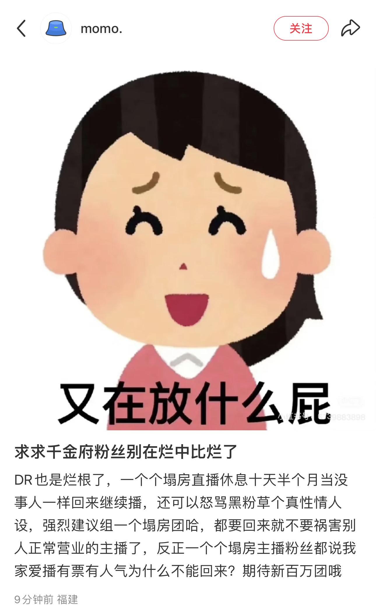 别说我挂素人有错 这个人就不是人 你又在放什么屁？我祸害谁了你告诉我？...
