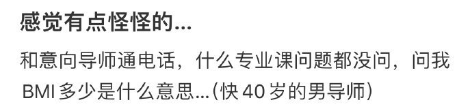 感觉有点怪怪的… ​​​
