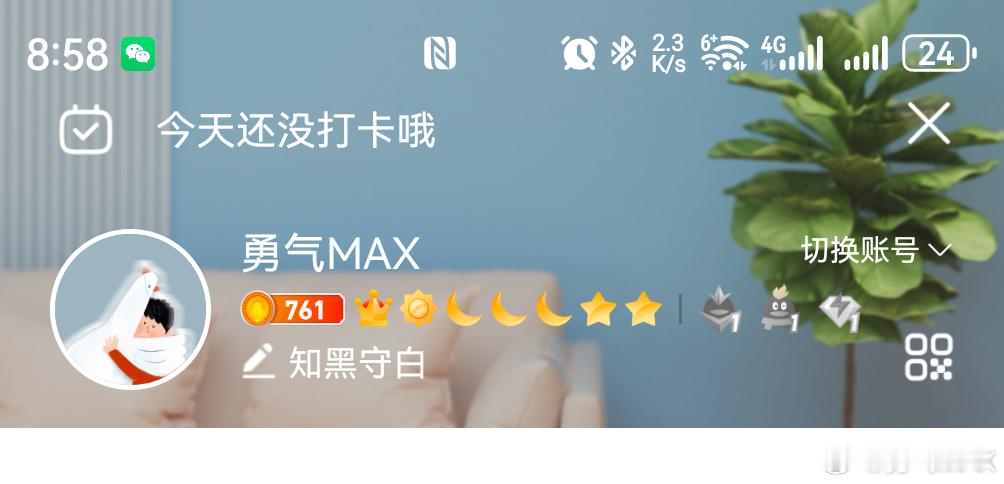首个满级QQ即将诞生晒一晒你的QQ多少级了？能否与我一战[二哈] ​​​