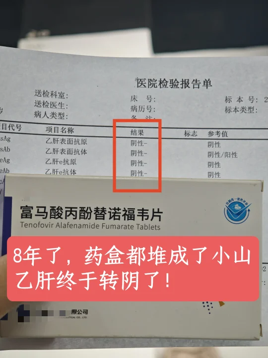 只有被乙肝感染过的才会懂！