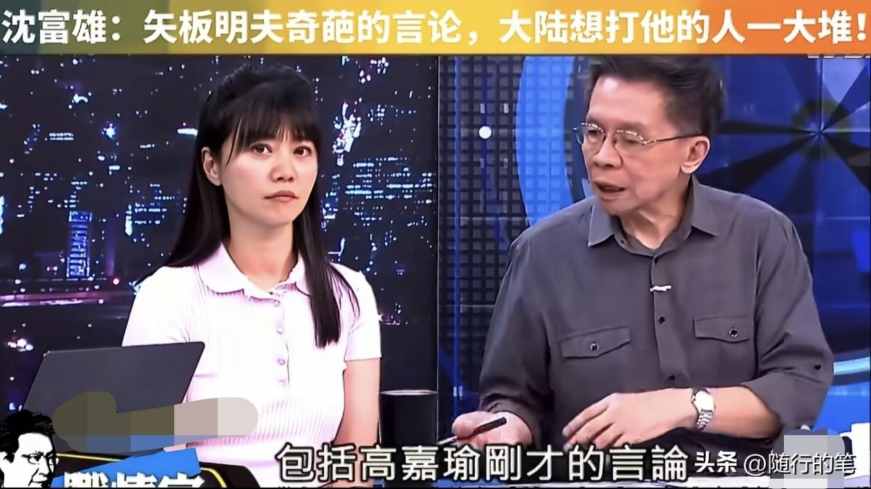 沈富雄直接说，如果矢板明夫到了香港和大陆，会有更多人想打他，诡辩什么“跨境镇压”