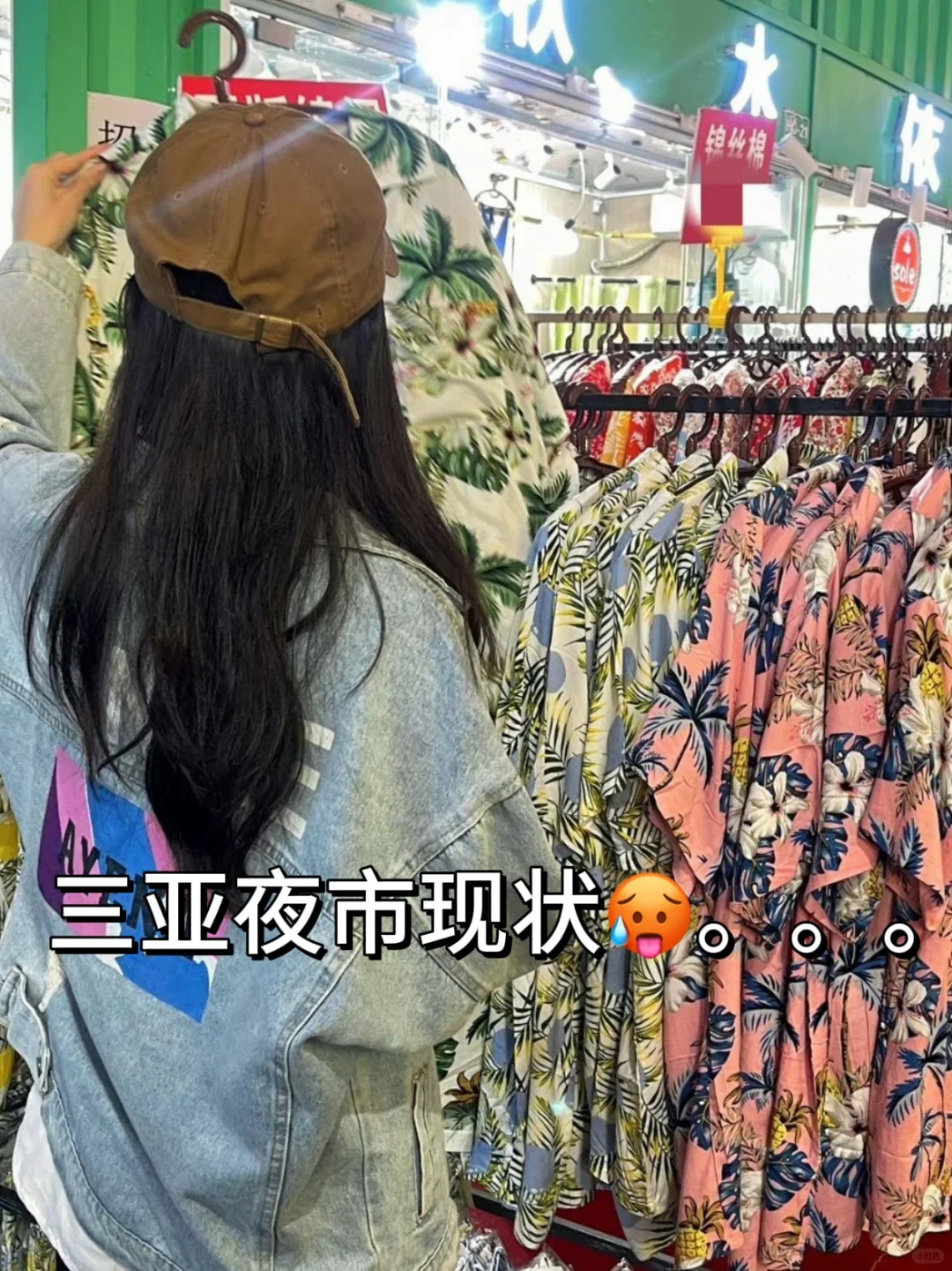 来三亚真的不用带衣服吗？说下夜市真实现状