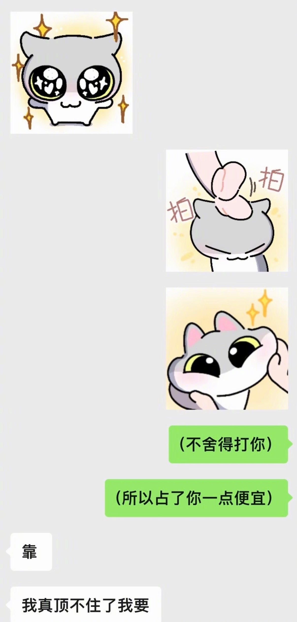 伟大的暧昧期 