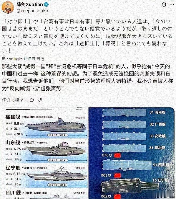 中国驻日本大阪领事薛剑再次发文告诫日本右翼分子：“那些大谈“威慑中国”和“台湾危