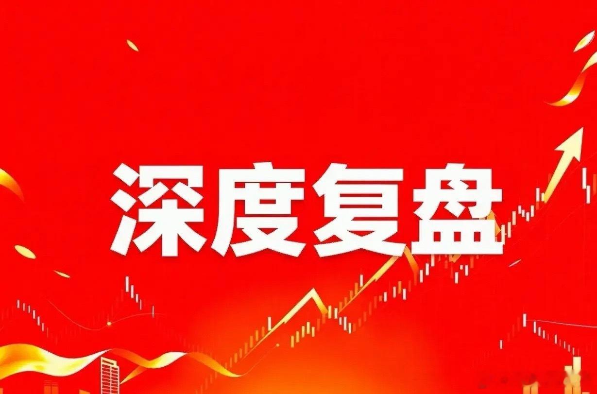 深度复盘，这三只标的值得关注：1、中科曙光国产全栈算力基础设施龙头，核心亮点：十