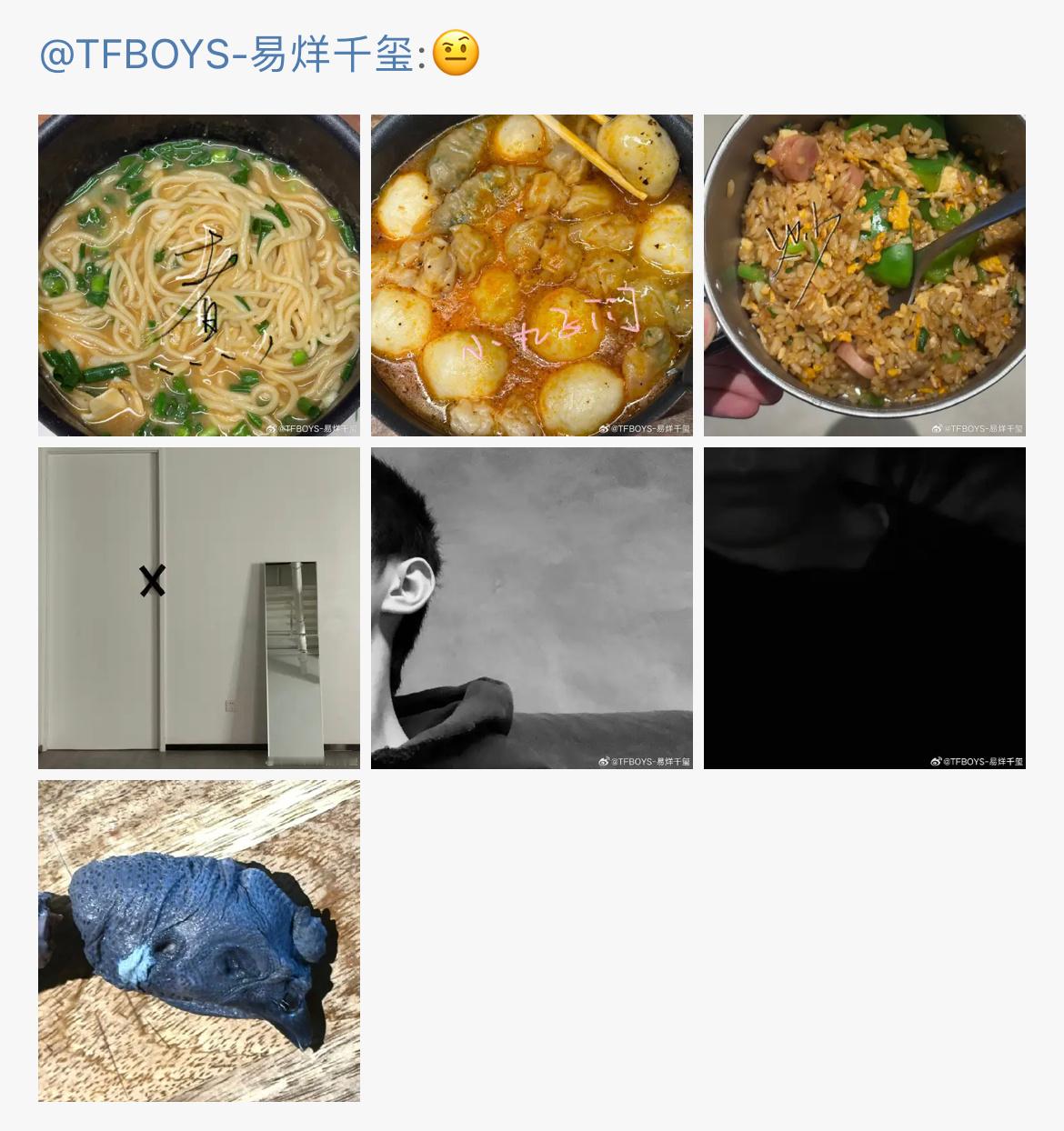 易烊千玺[超话]易烊千玺最小程度的生活真味易烊千玺爆改美食博主 易烊千玺微博给我