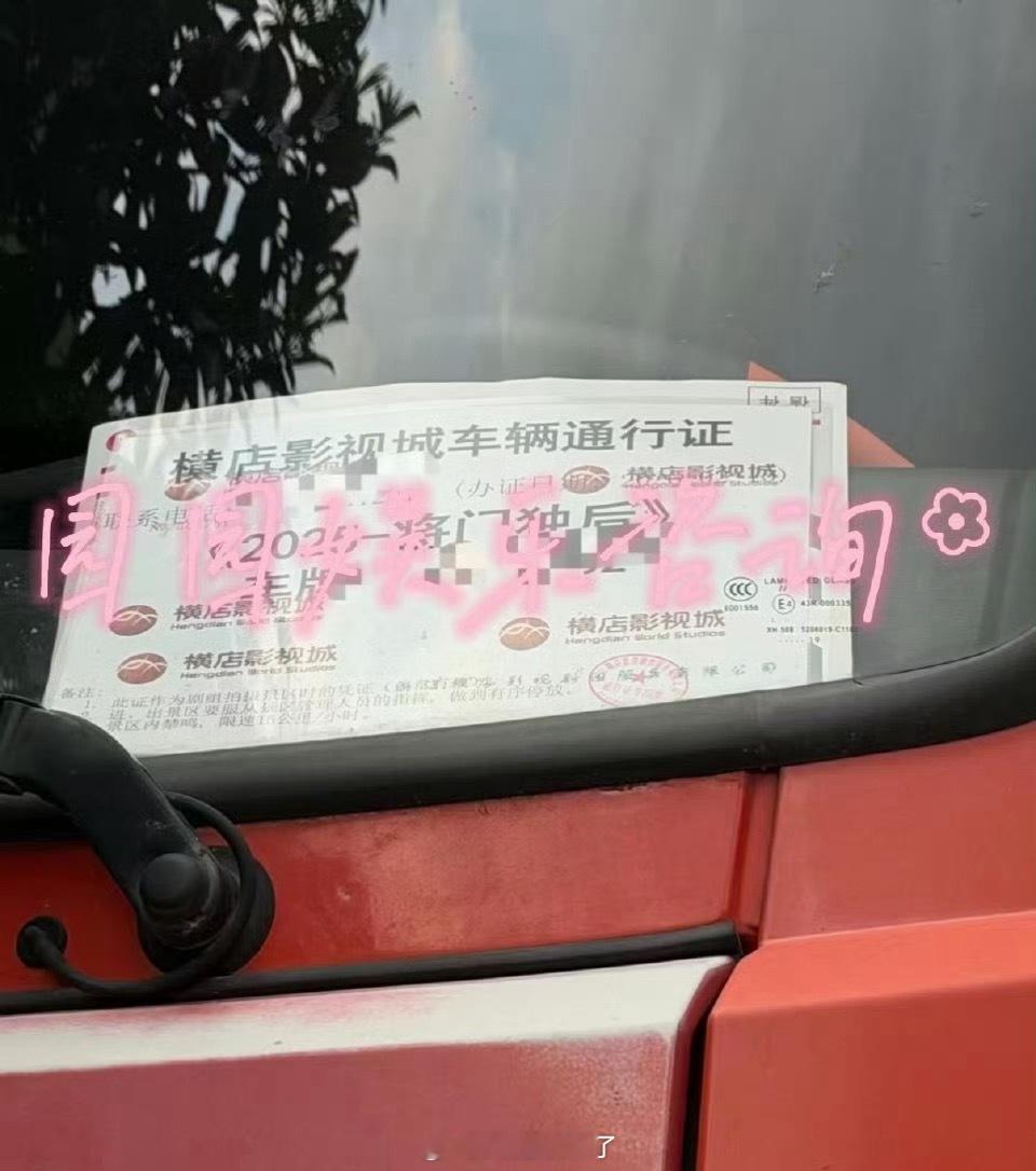 王鹤棣孟子义《将门独后》剧组已入驻横店 