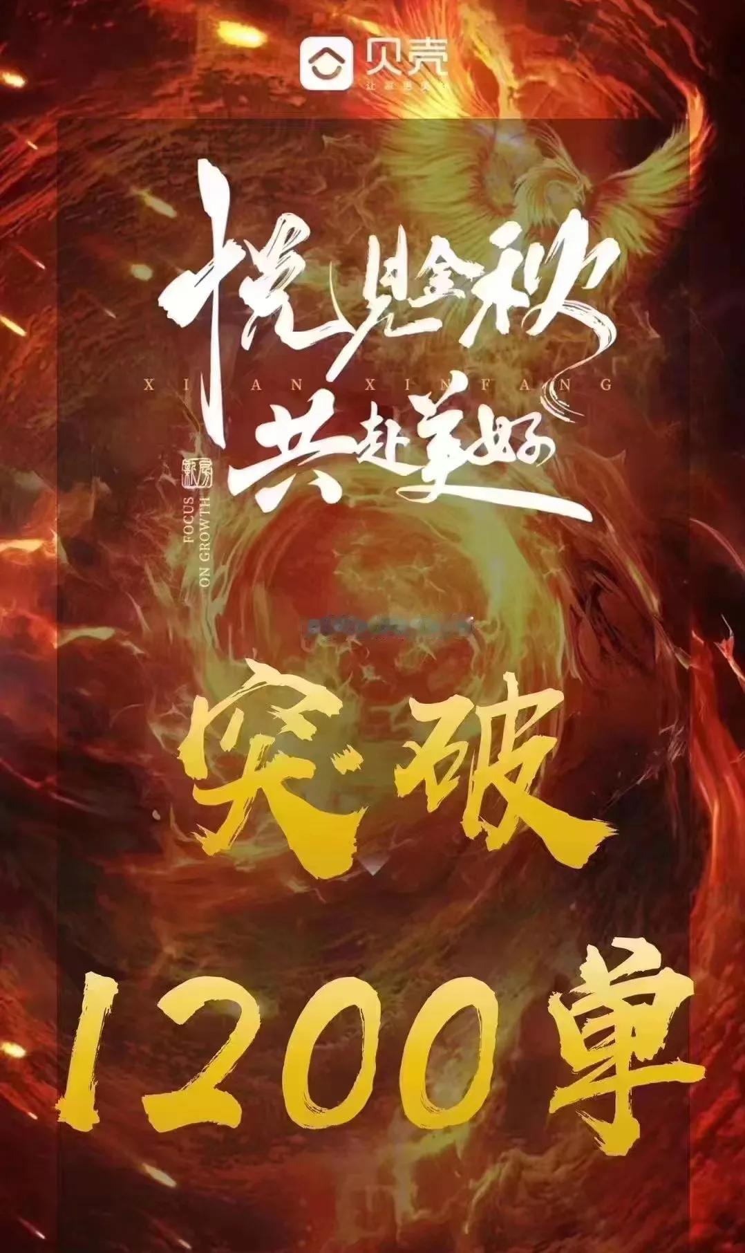 西安的有些房产中介说西安楼市国庆节前四天新房成交了1200套，如果这个数据属实，