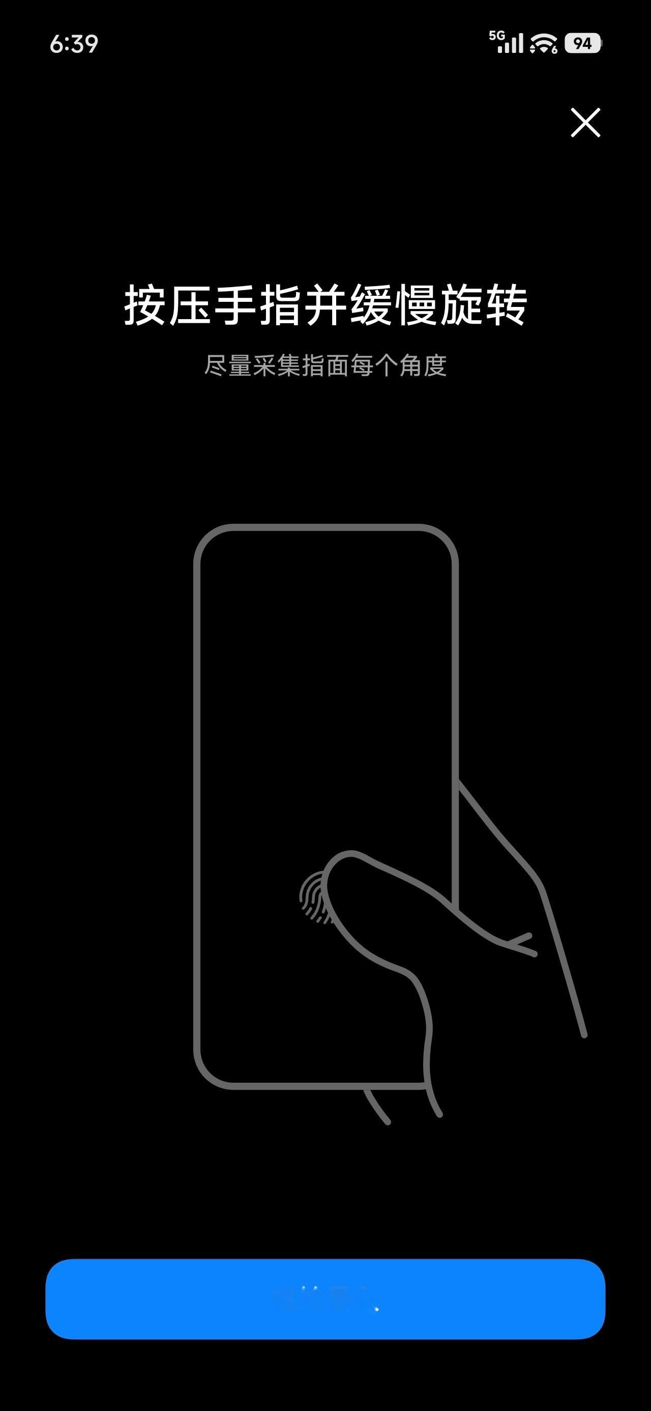 小米澎湃OS3 REDMI K80 至尊版录入指纹方式和动画都改了。改为“按压手