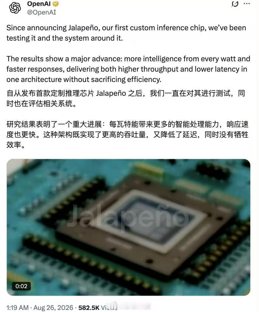 OpenAI 放出首款自研推理芯片 Jalapeño 的测试成绩：专为大模型推理