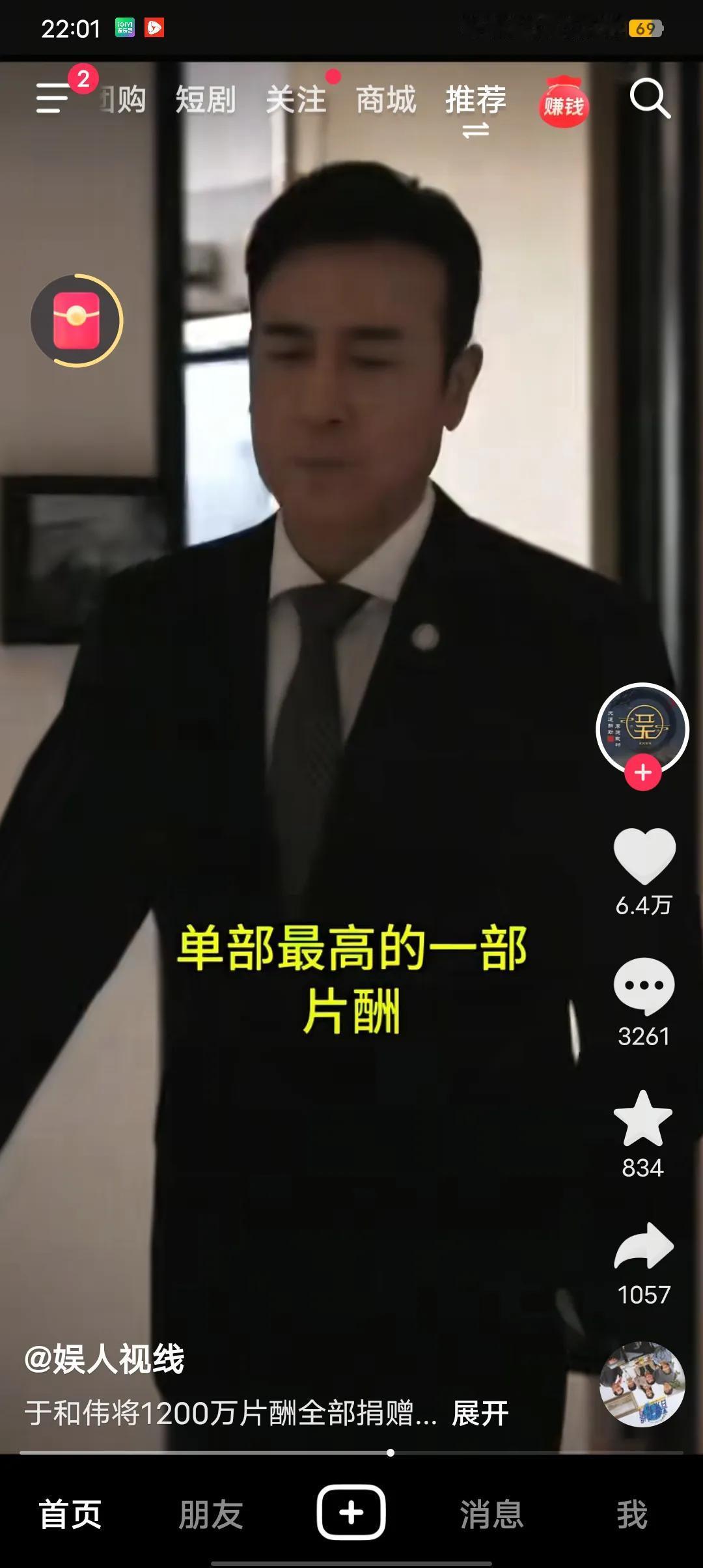 必须为于和伟点赞👍
于和伟将1200万捐献给烈士纪念馆。于和伟 于和伟演技 于