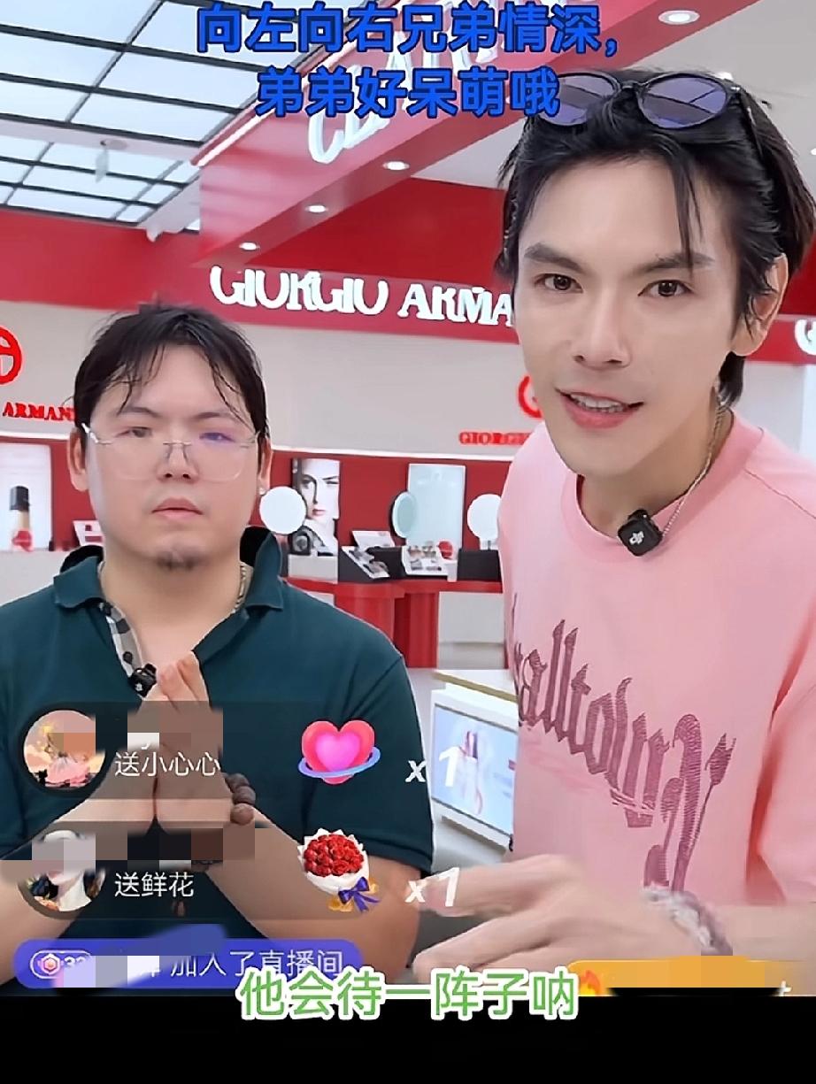 尝到甜头了
向佑会陪向佐直播一段时间，向佐说:“主要我太久没有跟他相处了，他会呆