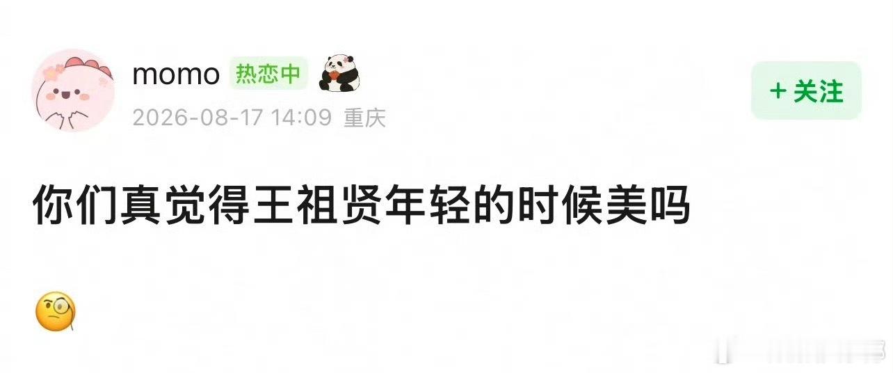 其实我小时候也get不到王祖贤还有巩俐对王祖贤的印象就是小胡子，巩俐大骨架。长大