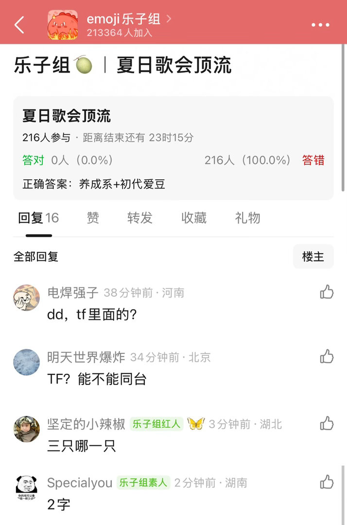 曝夏日歌会请了初代爱豆曝夏日歌会请了顶流 线索全对上了，养成系初代还是顶流团体，