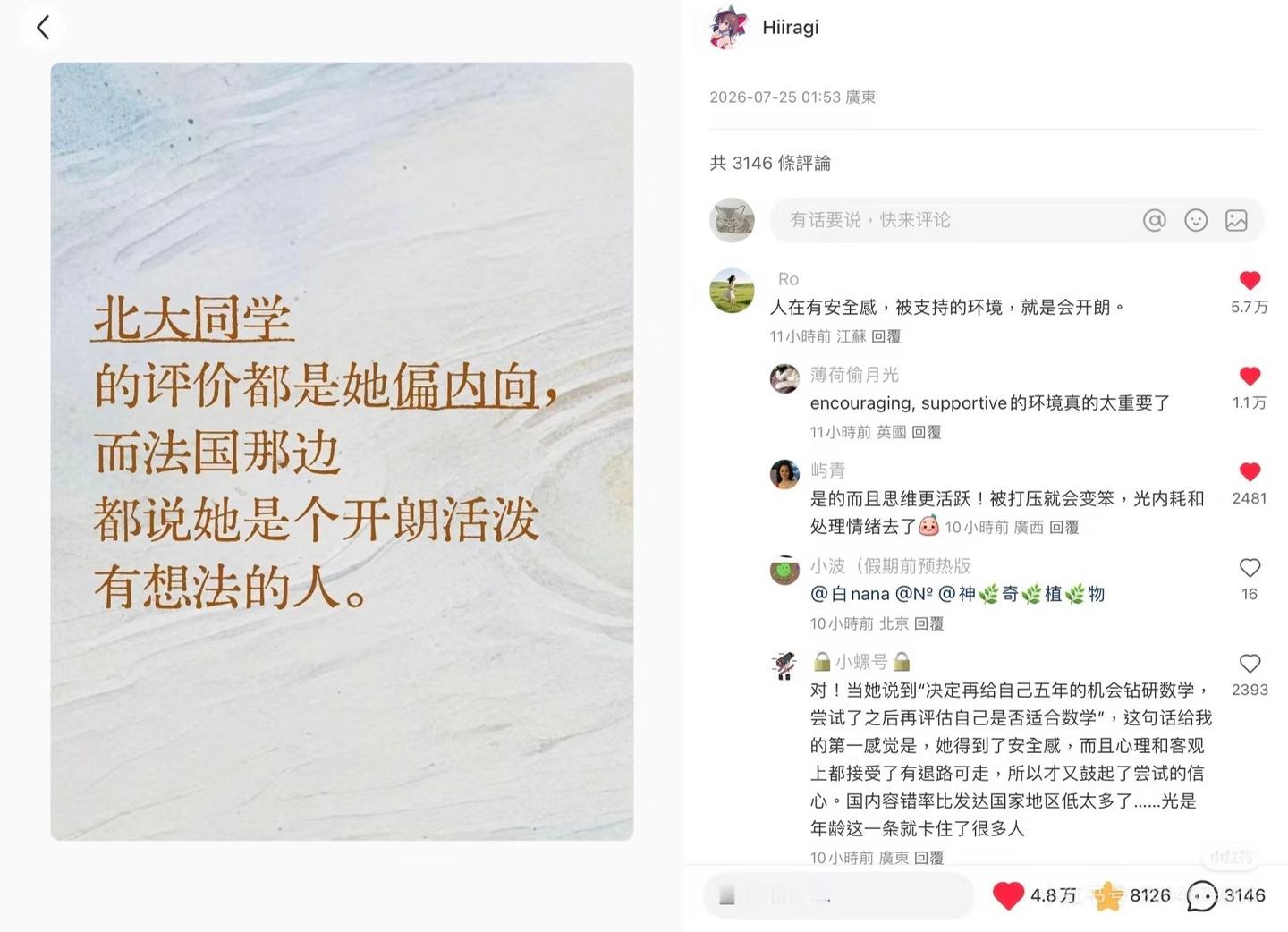 深有感触，我在前公司是个活泼开朗的人，干出很多成绩，在现公司就是内敛沉稳，泯然众