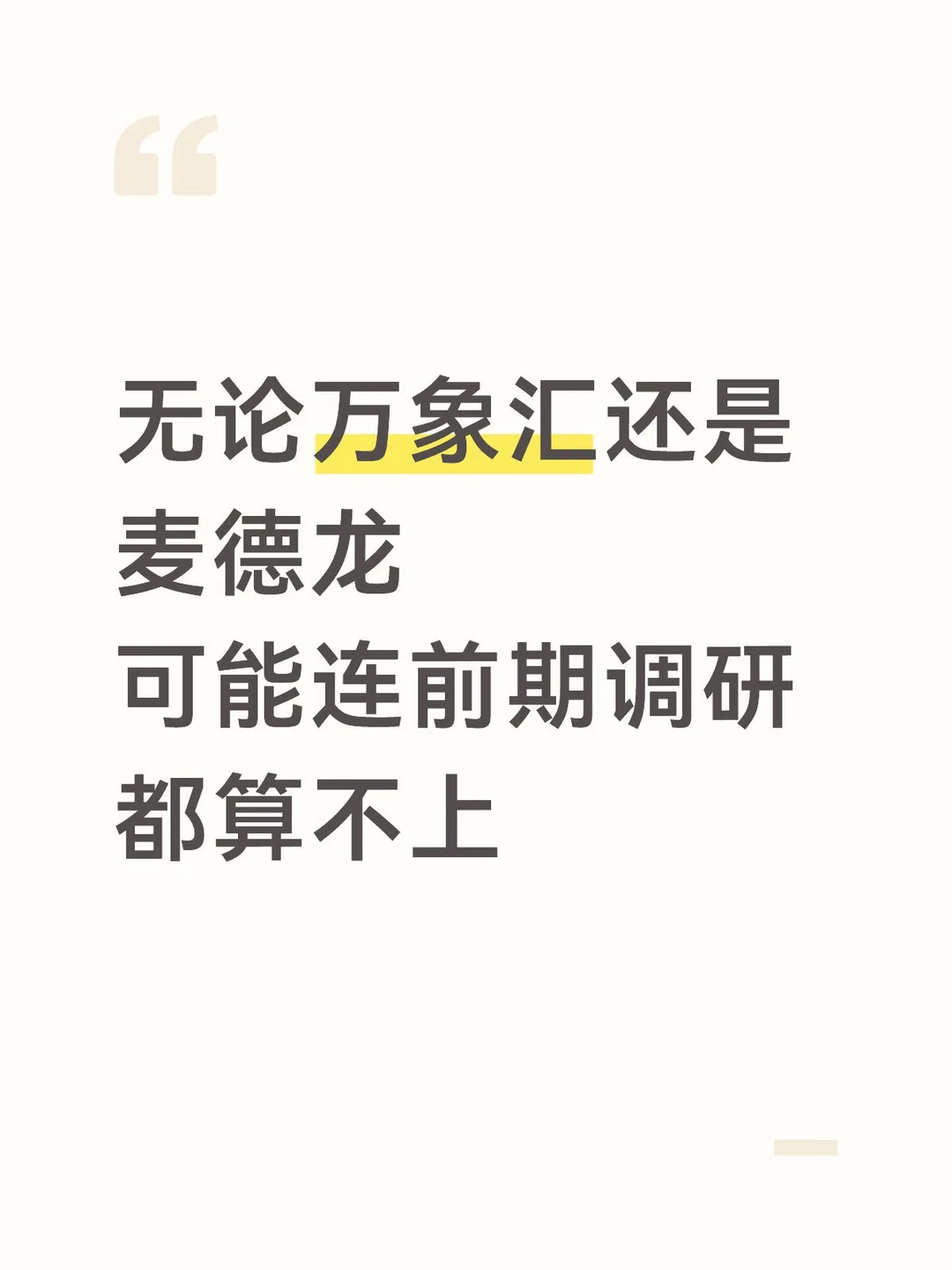 潍坊人民太需要了
