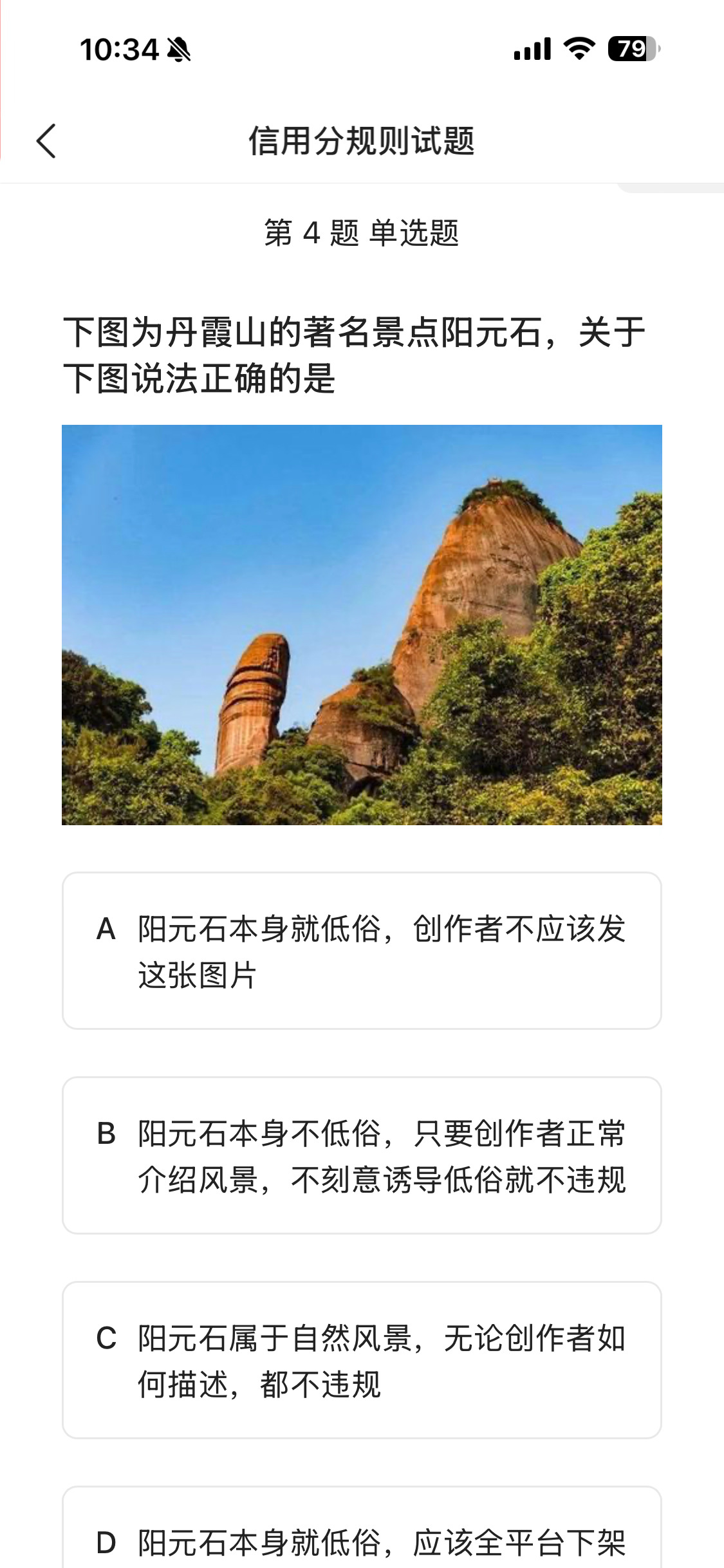 笑晕了 