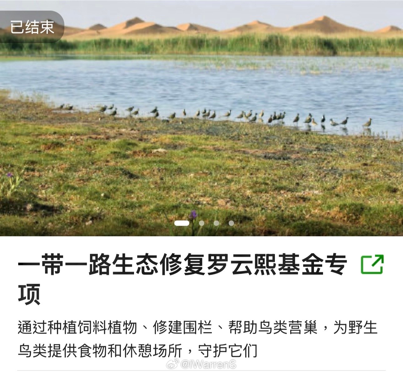 罗云熙曾担任
