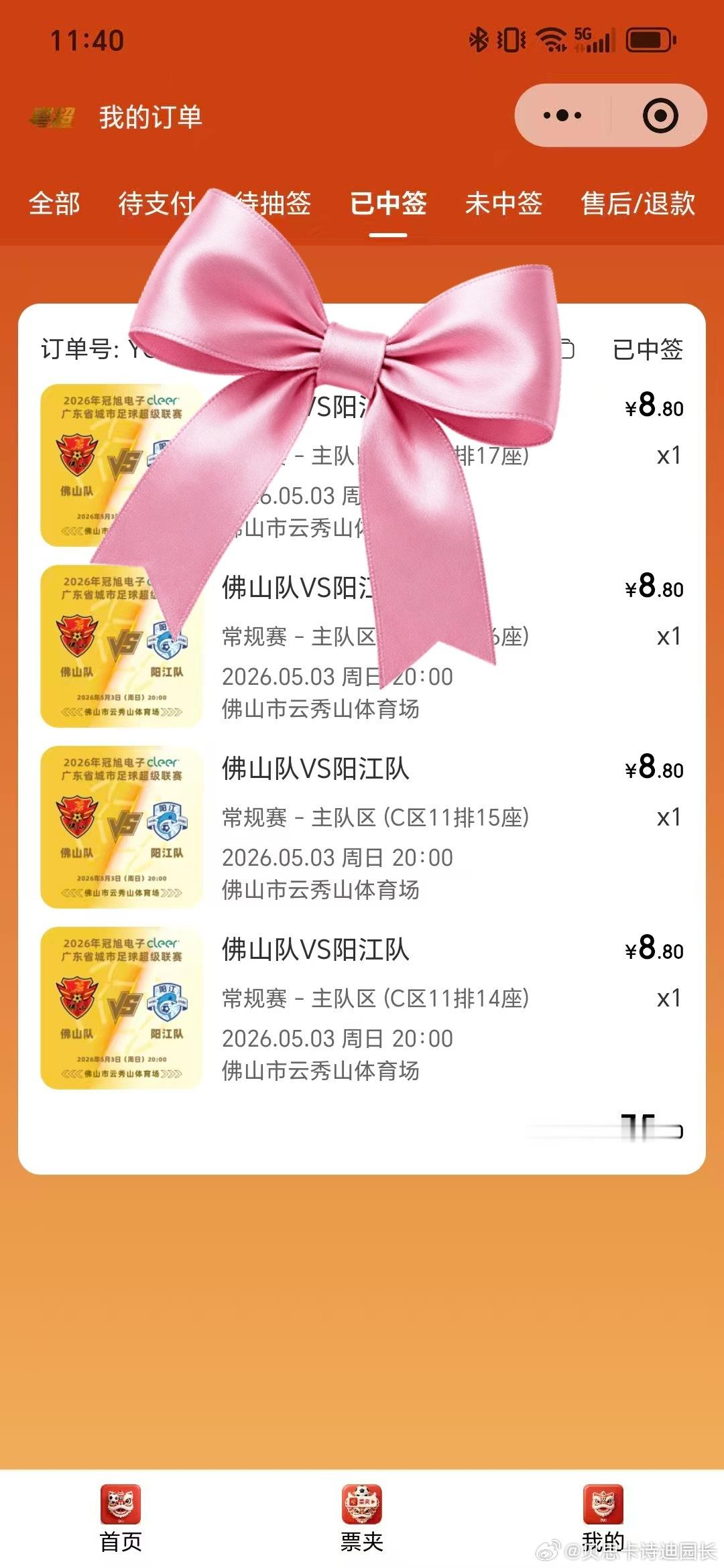 两兄弟近来爱上踢足球，爸爸说带他们感受下足球比赛～前两天超级幸运抽中了粤超的门票