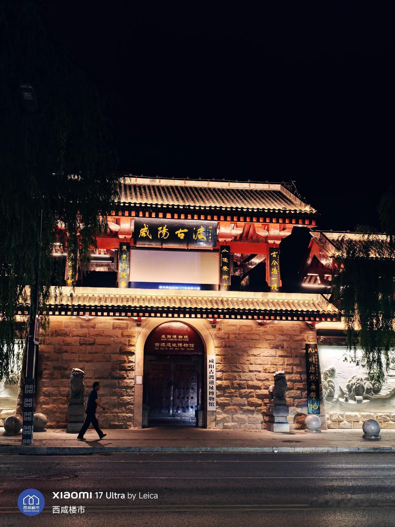 咸阳夜景随手拍，欢迎你到咸阳来！