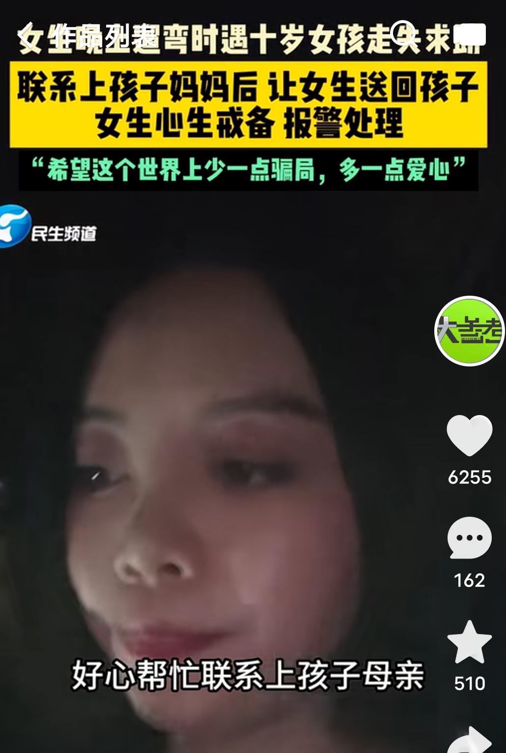 人间清醒！一女子出门，遇到一个走丢的10岁小孩，当女子热心的联系到他的母亲后，没