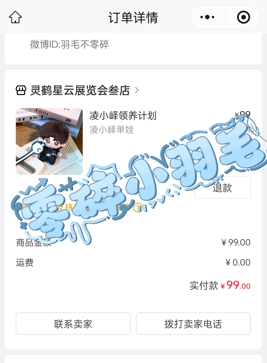 张凌赫宝贝回家