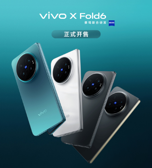 今年很夯的折叠屏vivo X Fold6 发售了增距镜+一屏四用，无极调节，夯爆
