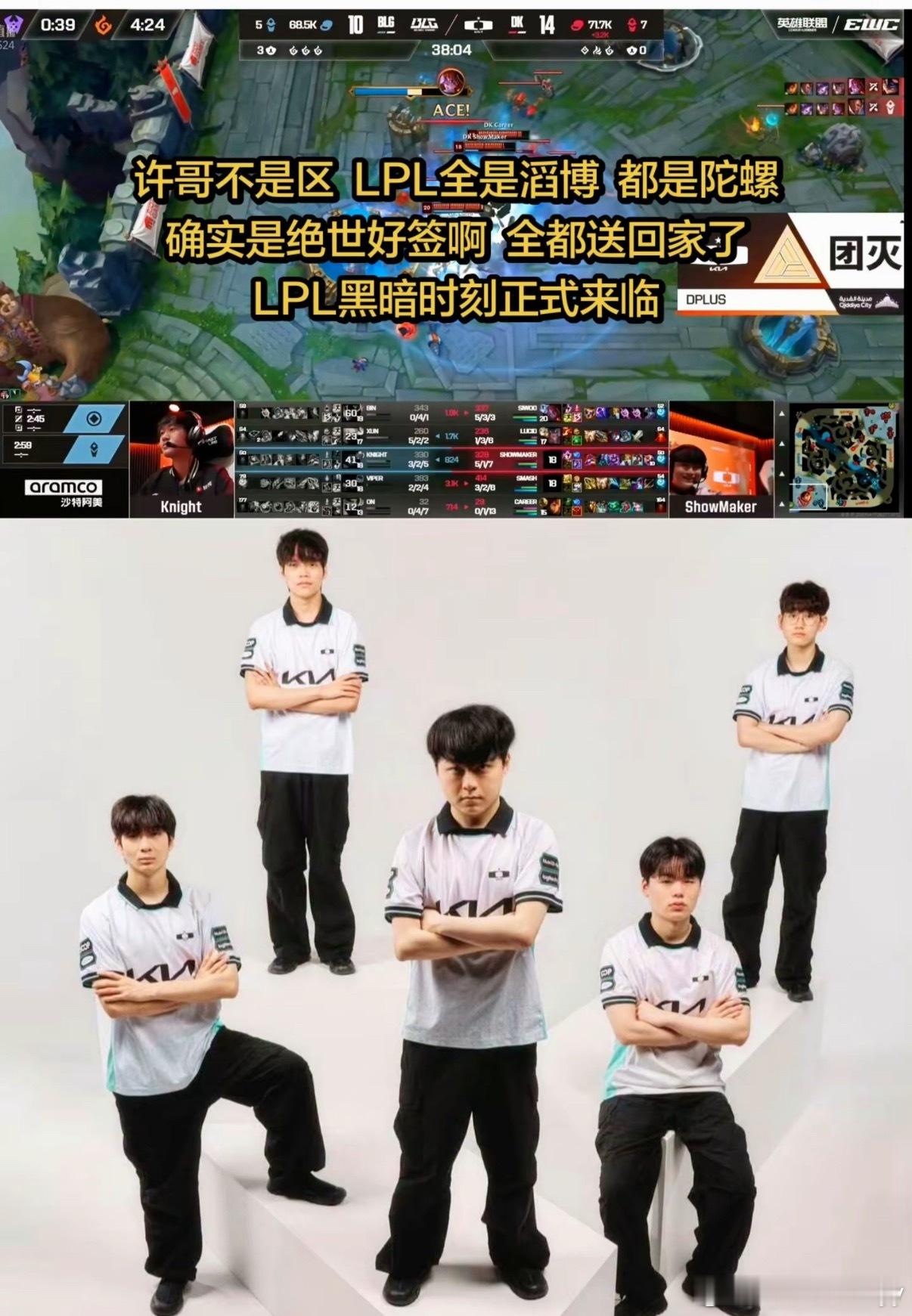 DK暴打BLG在2026年7月17日的EWC电竞世俱杯八强赛中，DK以2-1的比