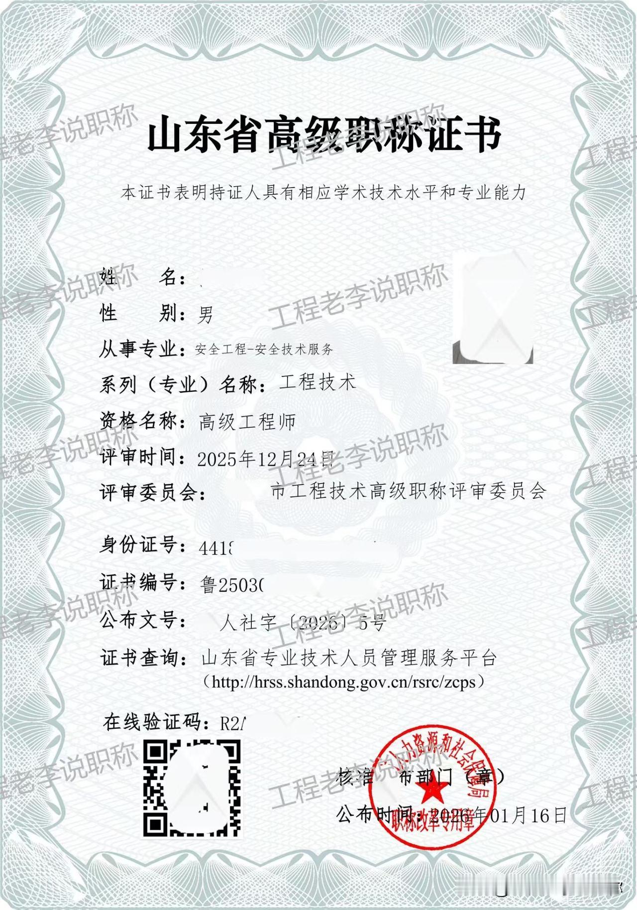 职称这含金量，惊喜到你了吗？
1.四川寻：水利 电力 中高 单证网查  五险（唯