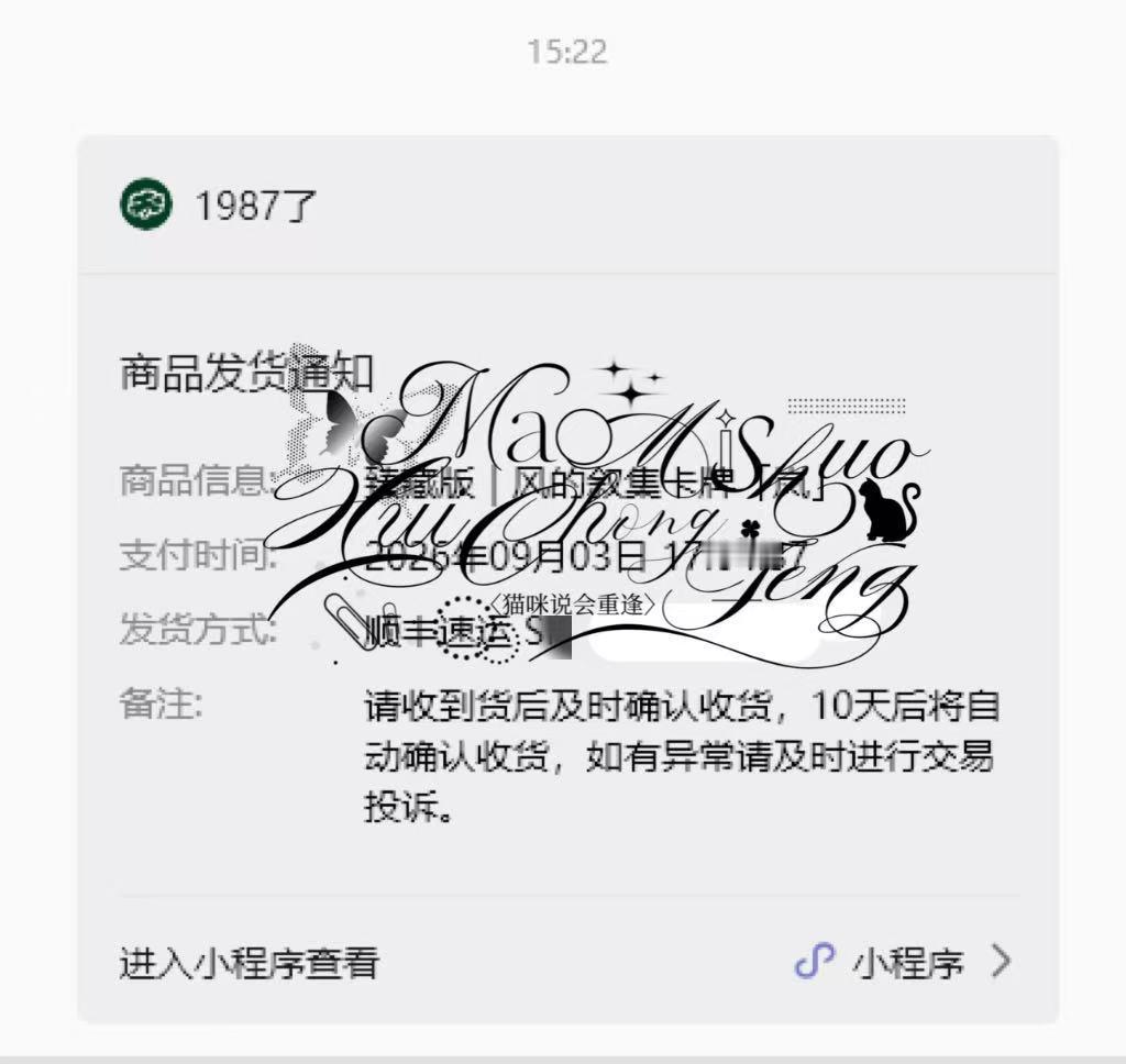 发货啦发货啦 ​​​