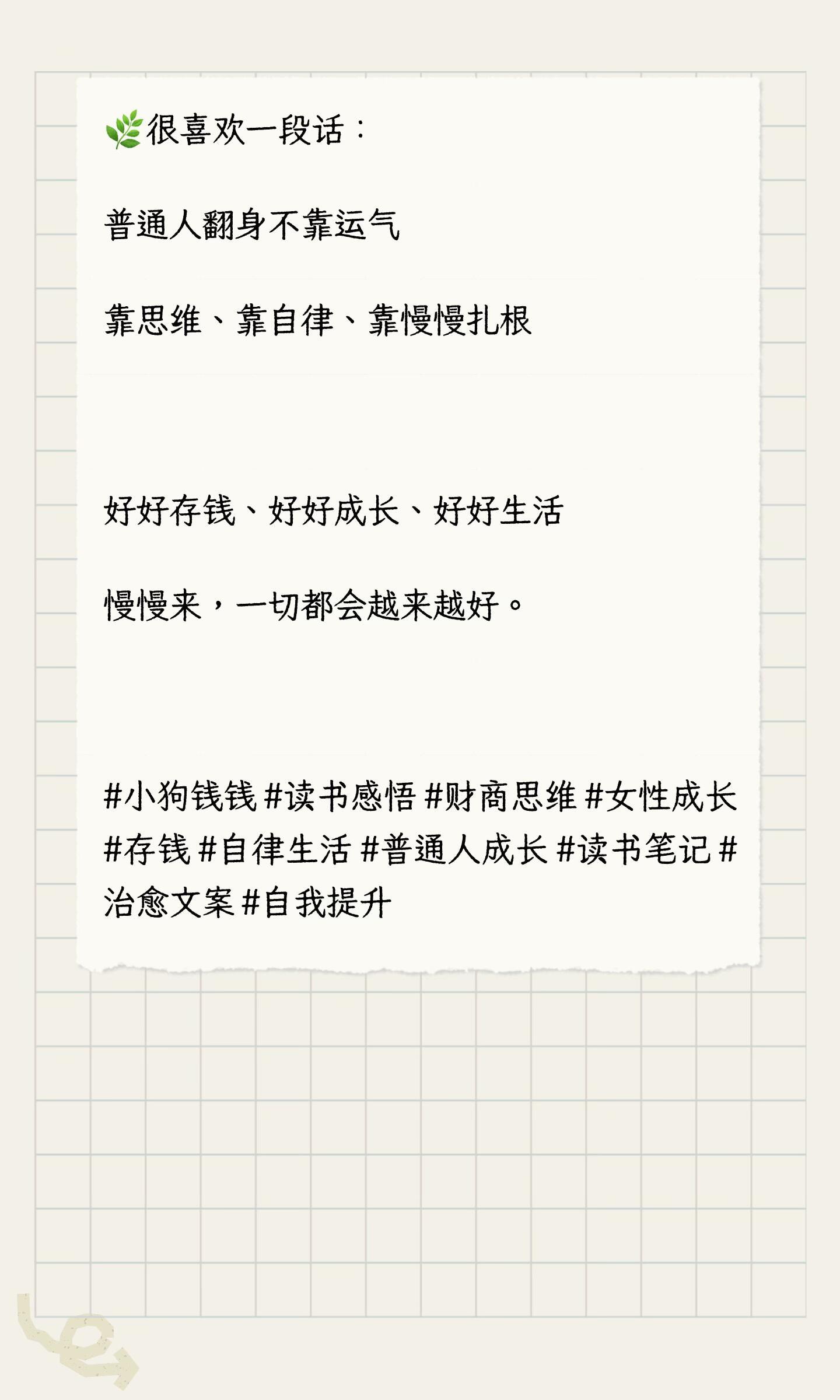 《小狗钱钱》12句顶级清醒金句普通人越早读懂越有钱 