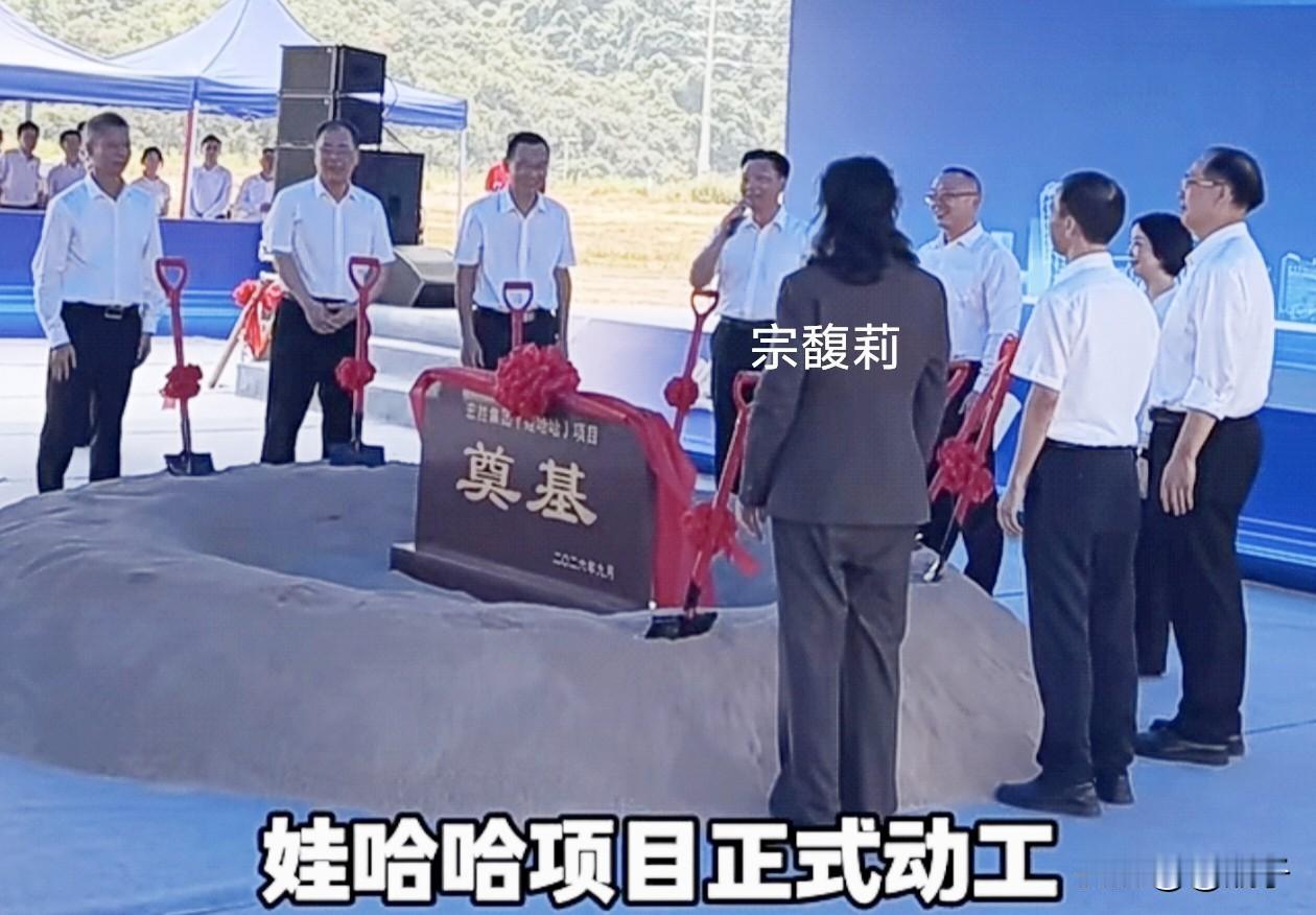 新消息，宏胜集团（娃哈哈）河源生产基地正式奠基动工了。项目的新位置坐落河源国家高