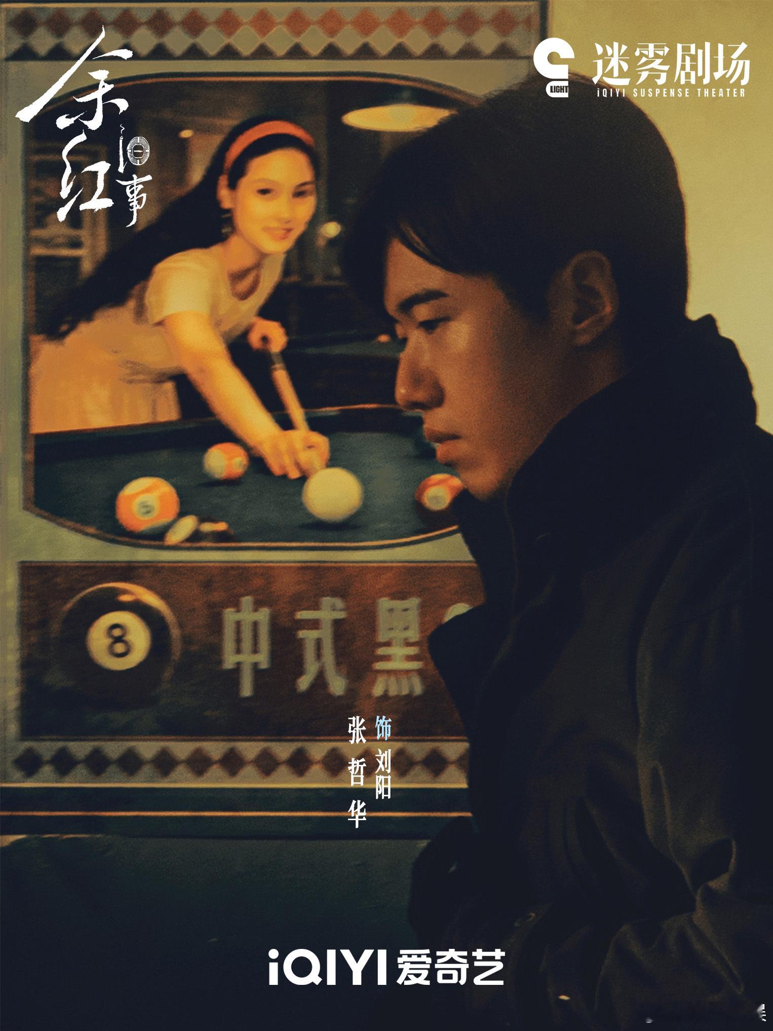 张哲华这回在新剧干了票大的 被扳手砸后脑勺还能反杀三人，张哲华演刘阳那股子狠劲儿