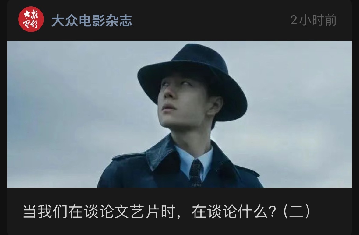 妥妥的中国文艺片天花板啊我们无名王一博[超话] ​​​