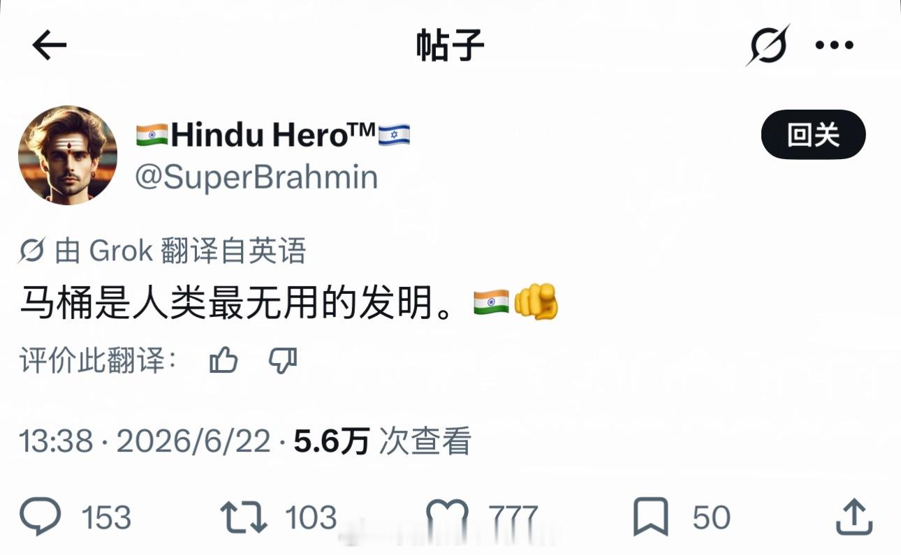 哈哈哈哈哈哈哈哈！对于印度来说，确实无用！海外新鲜事热点现场