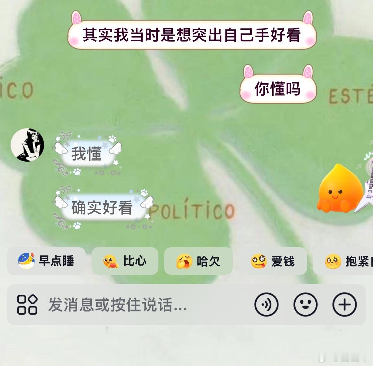 偶们自恋狂就这样 ​​​