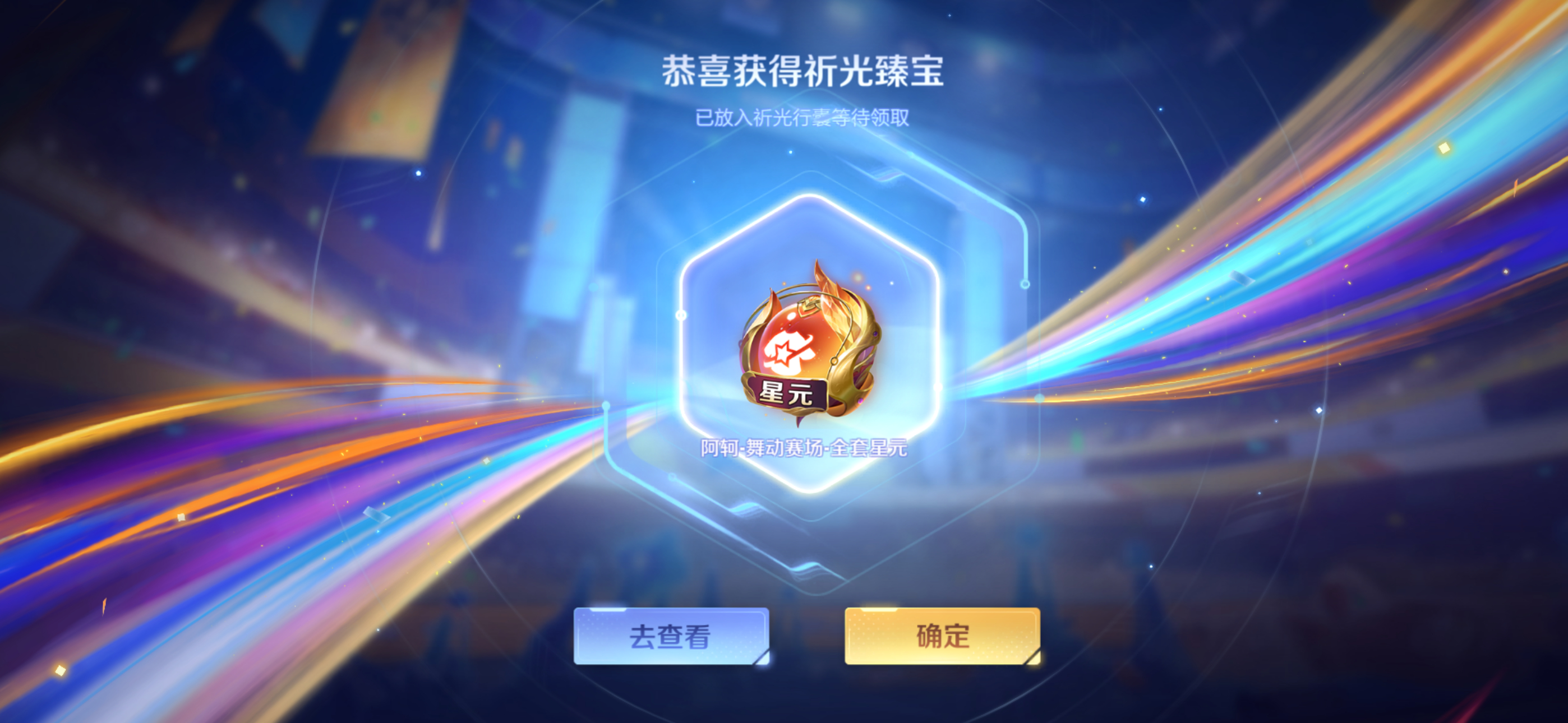 返场的赛事战令星元这么好抽吗.虽然我已经全有了. 