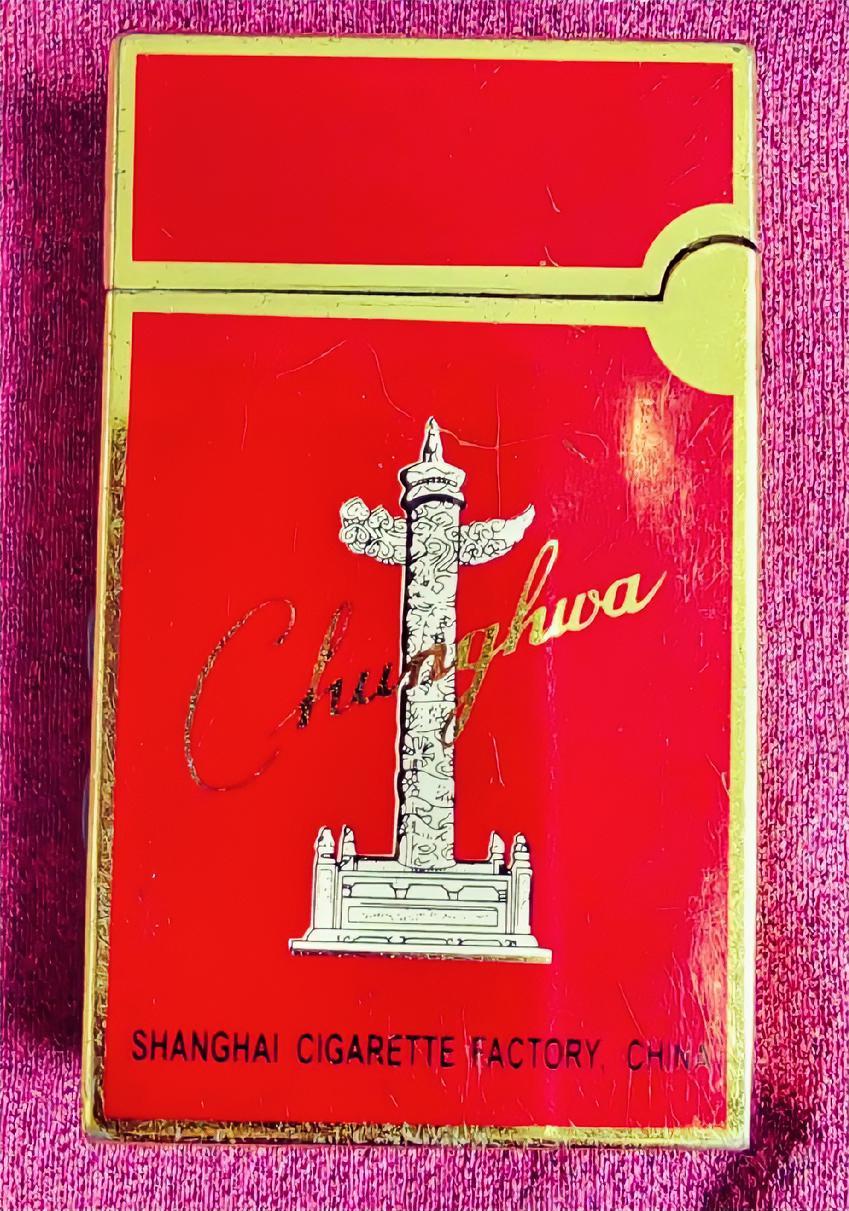 《中华牌》打火机