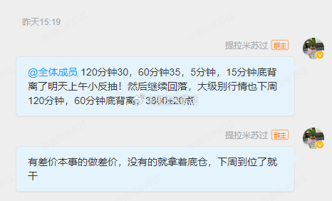 午盘点评 还行  抄底反弹，美滋滋。 