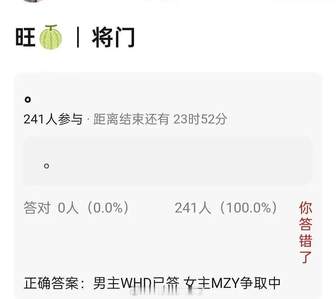 《将门毒后》的新进度，王鹤棣已经签了，孟子义还在争取中。[傻眼] ​​​