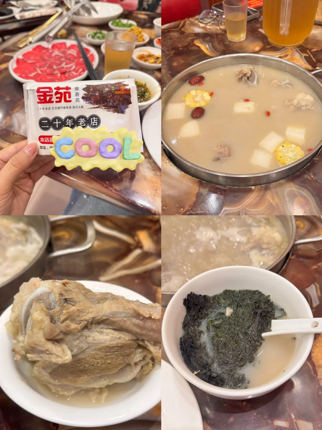 📍深圳二十年老店 金苑猪骨煲24h营业